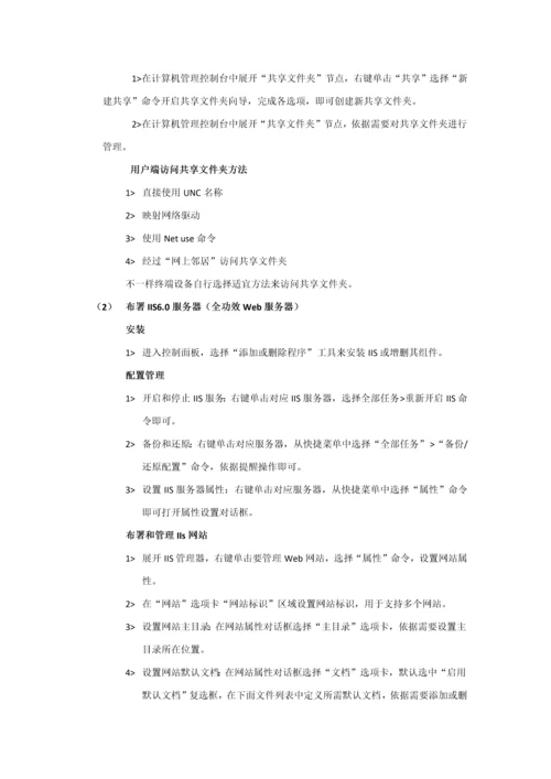 构建小型局域网设计方案报告书.docx