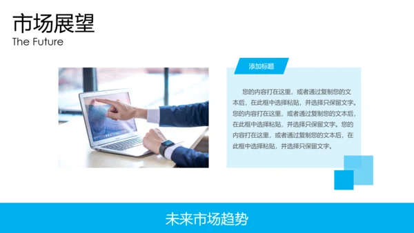 公司简介产品推广PPT模板