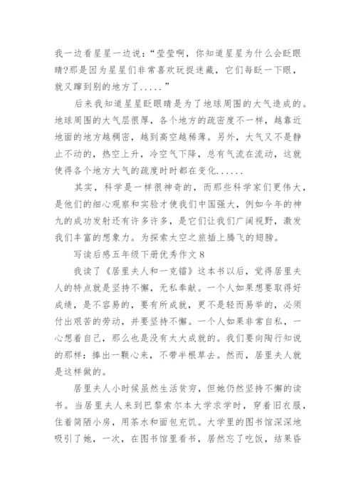 写读后感五年级下册优秀作文10篇范文.docx