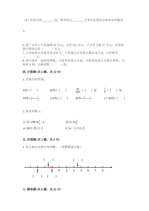 濠江区六年级下册数学期末测试卷附答案.docx