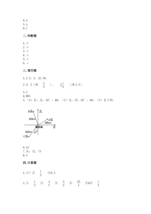 小学数学六年级上册期末卷及参考答案（考试直接用）.docx