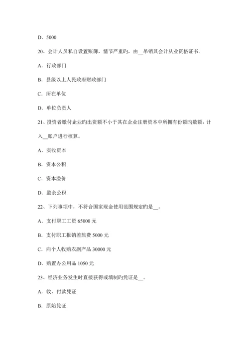 2023年上半年湖南省注册会计师会计金融资产的核算试题.docx