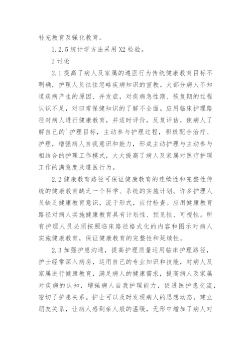 脑出血病人预见护理干预论文.docx