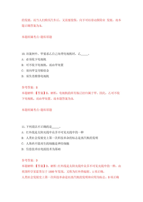 2022年滇西应用技术大学招考聘用非事业编制工作人员16人强化训练卷（第2版）