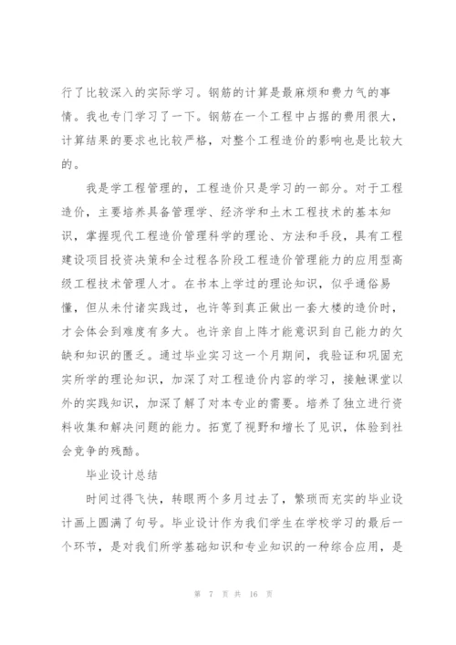 预算专业技术工作总结(多篇).docx