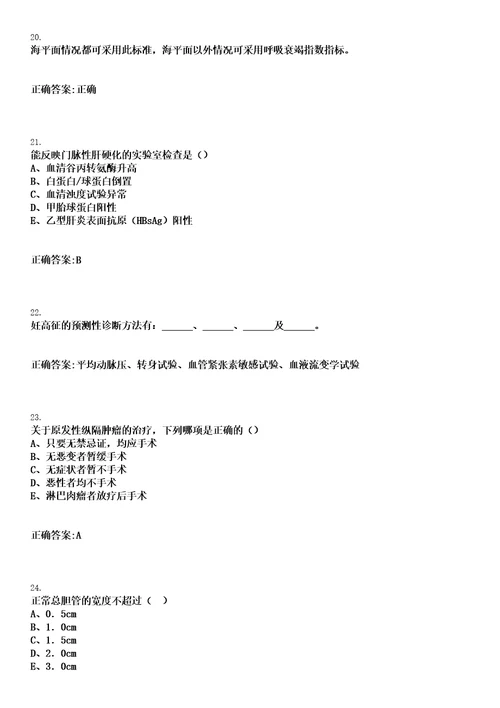 2022年11月2022河南许昌襄城县疾病预防控制中心招聘60名核酸检测参考题库含答案解析