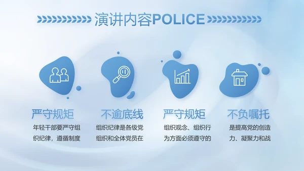 蓝色司法公安警察年年终总结PPT