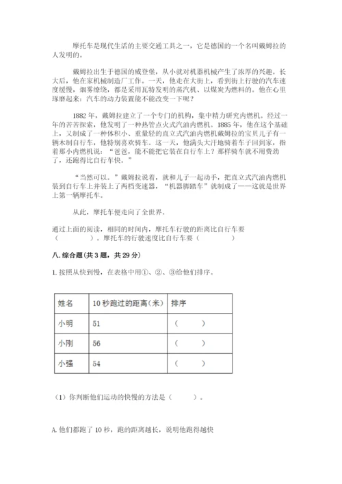 教科版科学三年级下册 期末测试卷附完整答案【易错题】.docx
