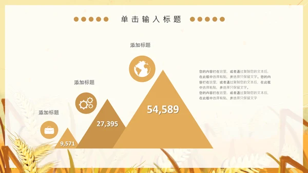 黄色卡通简约芒种节气通用PPT模板