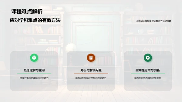 深化教学，提升学习