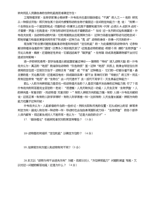 中学语文：《苏州园林》导学练习