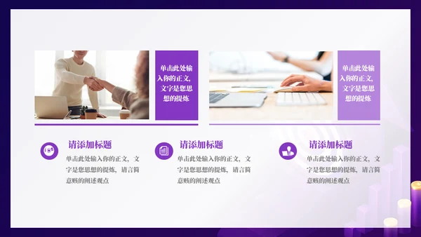 精准营销活动策划向上箭头通用PPT模板