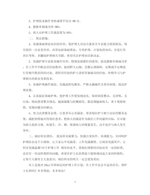 精编之年终总结和工作计划范文.docx