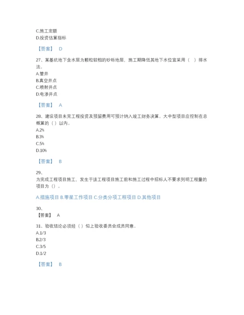 2022年四川省一级建造师之一建水利水电工程实务自我评估题型题库及精品答案.docx