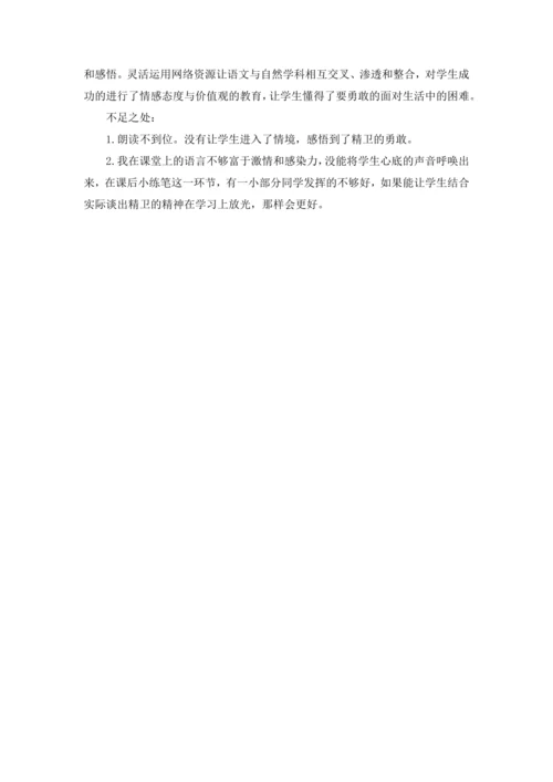 13.精卫填海