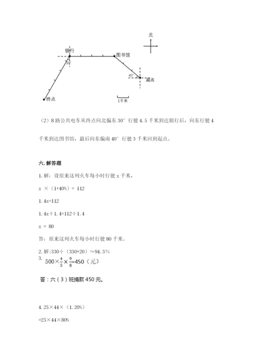 小学六年级数学上册期末考试卷1套.docx