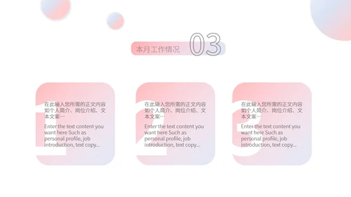 粉色水彩风职场月度工作总结汇报PPT模板