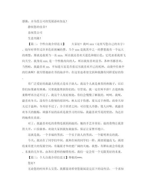 精编之个人自我介绍经典范文.docx