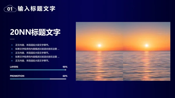 云存储发布会PPT模板