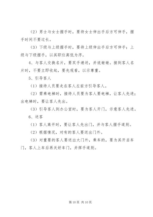 关于全省法院执行工作规范化建设指导意见 (4).docx