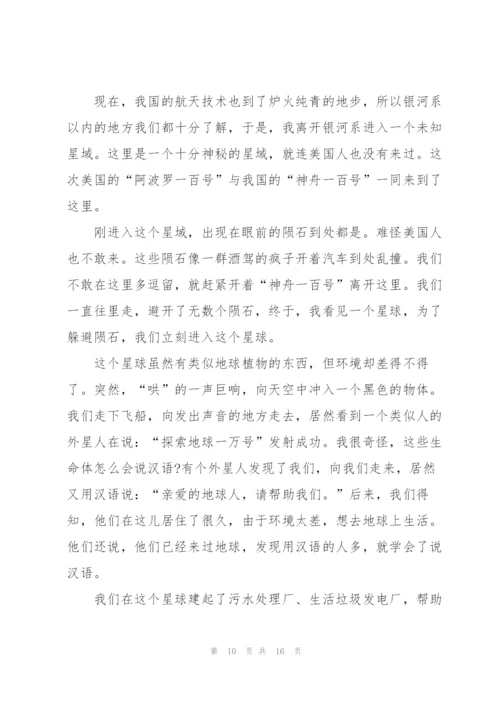 航天点亮梦想主题讲座心得体会8篇.docx