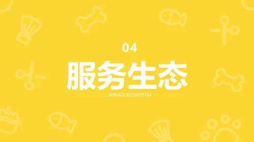 彩色简约几何风宠物行业职业介绍PPT模板