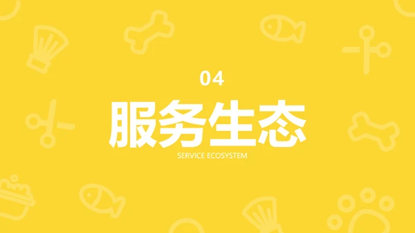 彩色简约几何风宠物行业职业介绍PPT模板