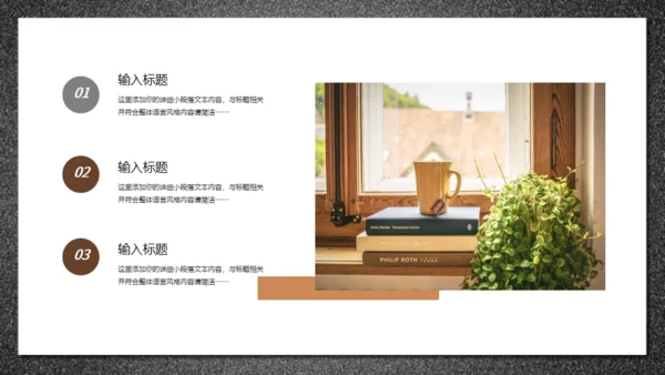鹅毛笔，世界知识产权日通用PPT模板