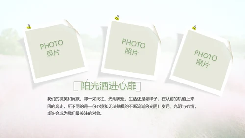 唯美致青春毕业季大学毕业纪念册电子相册PPT