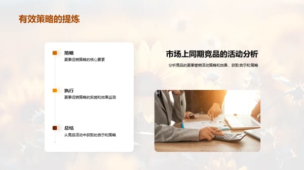 夏至主题营销攻略