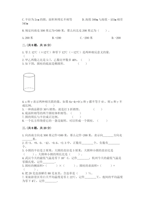 小升初数学考前检测试题（名师推荐）.docx