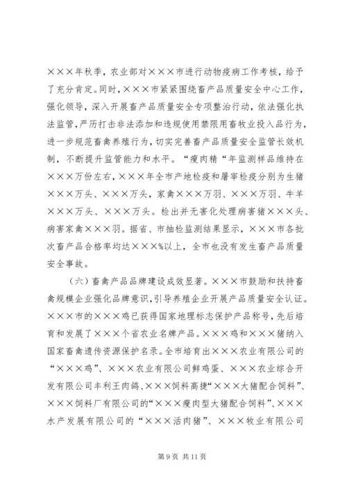 畜牧站工作计划(精选5篇).docx