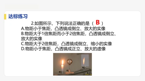 5.3   凸透镜成像的规律    课件