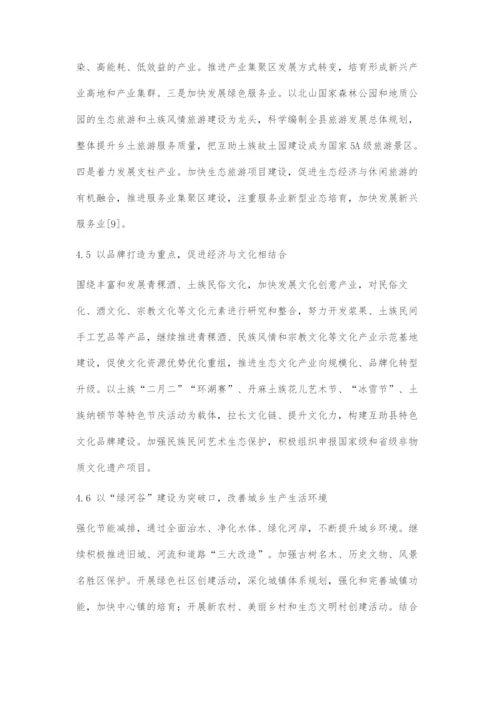 互助县林业在生态文明建设中存在的问题及对策.docx