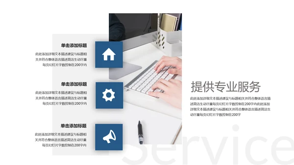 欧美简约风蓝色企业宣传公司简介PPT模板