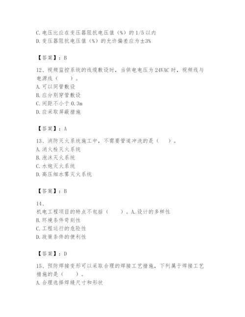 2024年一级建造师之一建机电工程实务题库学生专用.docx