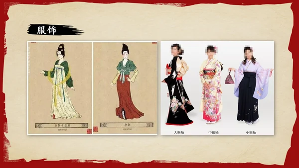 古代日本初中历史教学PPT课件