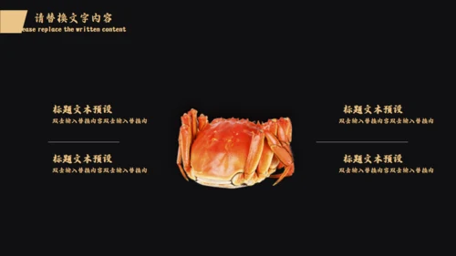 中秋蟹礼阳澄湖大闸蟹送礼通用PPT模板