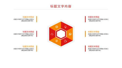 炫彩时尚青春飞扬中国共青团工作总结汇报PPT模板