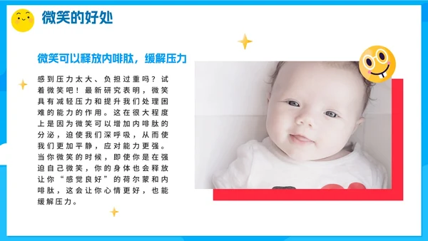 蓝色卡通手绘世界微笑日班会课PPT模板