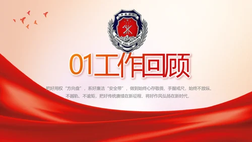 消防安全教育讲座年终工作总结动态PPT模板