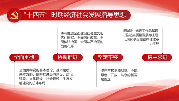 红色大气党建党支部年终工作总结PPT