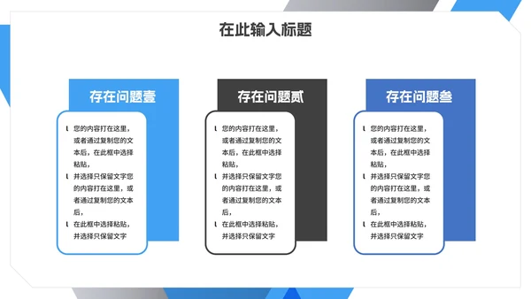 实景简约几何切割仓库管理培训PPT模板