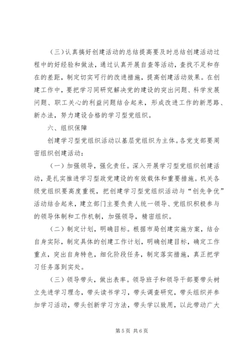 领导干部作风建设整改落实方案 (2).docx