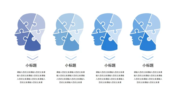 简约灰蓝商务关系图模板