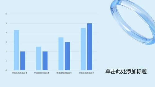 蓝色简约风职业规划PPT模板