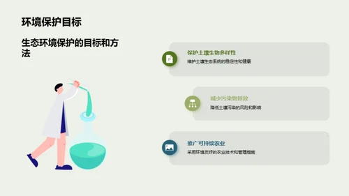 交叉研究：生态守护新视角