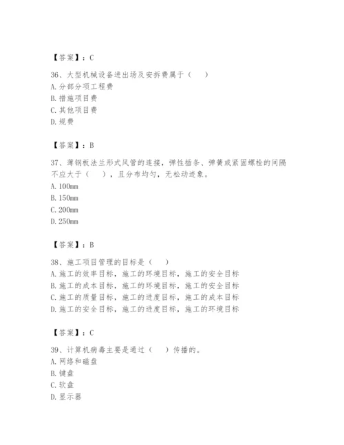 资料员之资料员基础知识题库附参考答案【名师推荐】.docx