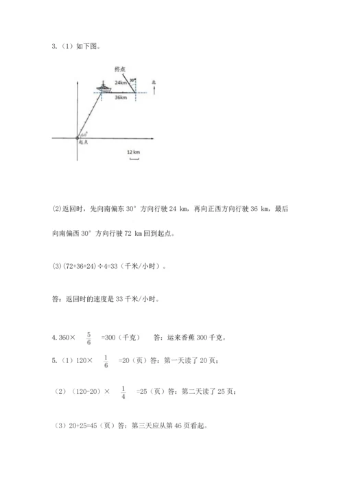 人教版六年级上册数学 期中测试卷加答案下载.docx