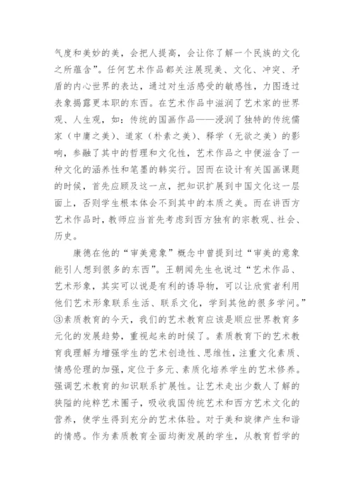试论素质教育中的艺术教育的教育理论论文.docx